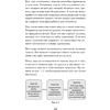 Книга "Не верь всему, что чувствуешь. Как тревога и депрессия заставляют нас поверить тому, чего нет (#экопокет)", Роберт Лихи - 11
