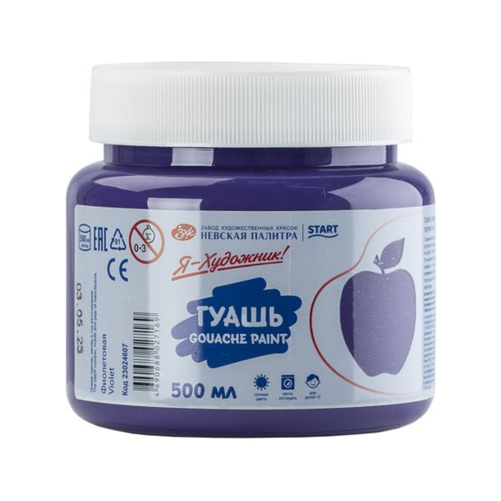 Гуашь "Я - Художник!", фиолетовая, 500 мл., банка