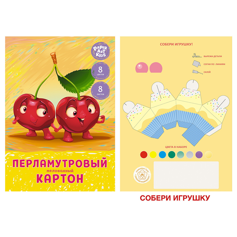 Картон перламутровый мелованный "Вместе лучше!", А4, 8 цветов, 8 листов - 4