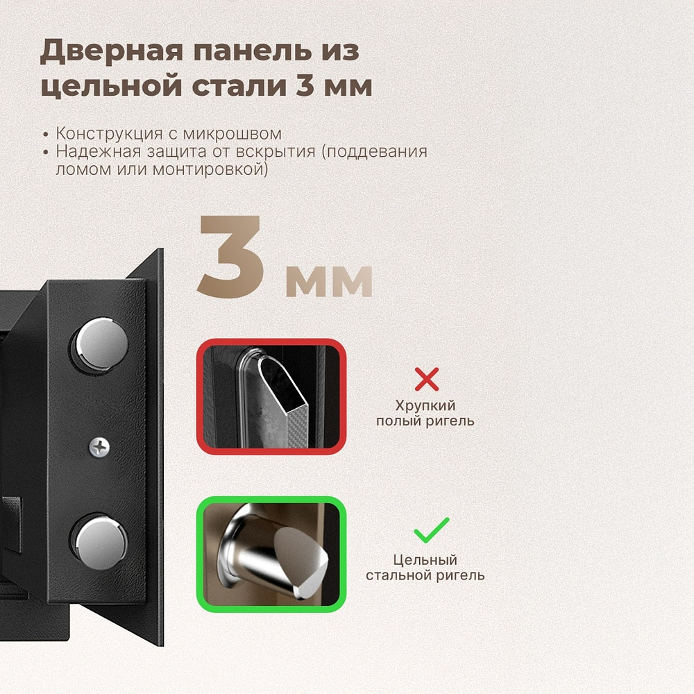 Офисный сейф "Deli ET521", 250*350*250 мм  - 3