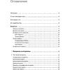 Книга "Computer Science для программиста-самоучки. Все что нужно знать о структурах данных и алгоритмах", Кори Альтхофф - 2