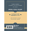 Книга "Самое главное. Психология народов и масс", Гюстав Лебон - 2