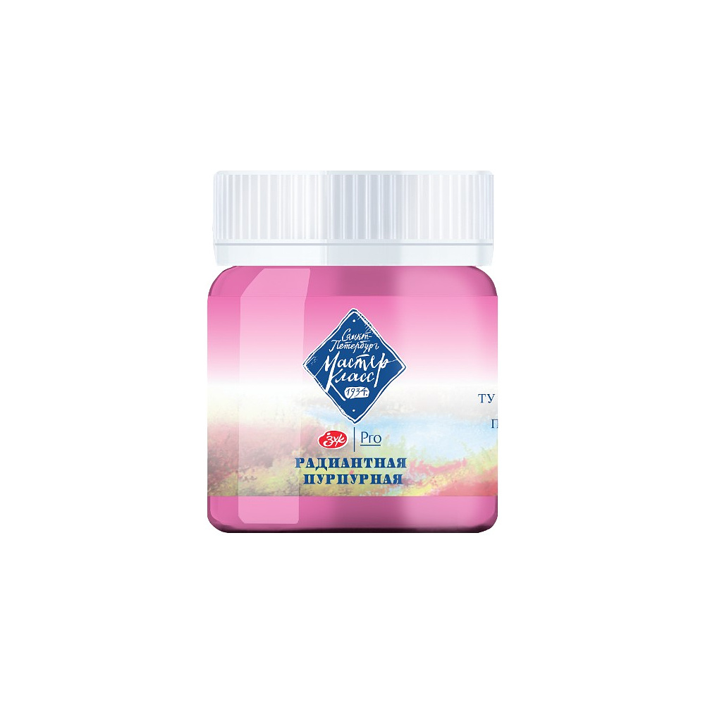 Краски гуашевые "Мастер-класс", 3005 радиантная пурпурная, 40 мл., банка