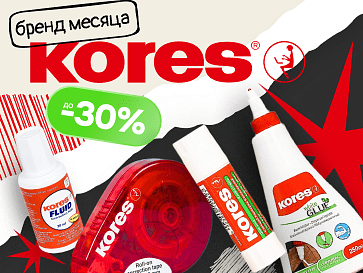 Бренд месяца Kores 