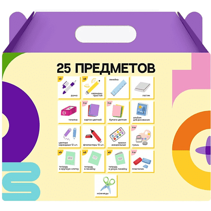 Набор школьно-письменных принадлежностей "Вундеркинд", 25 предметов - 2