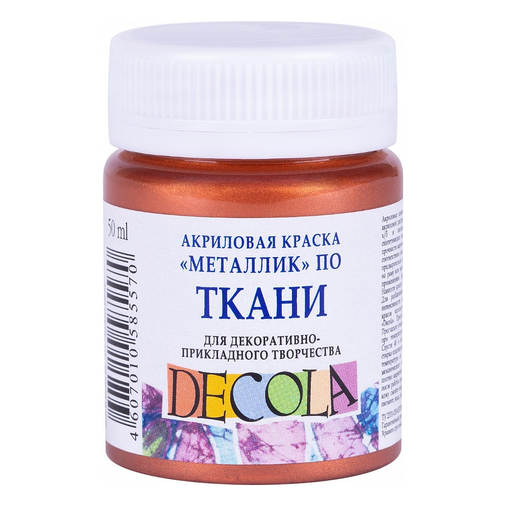 Краска акриловая по ткани "Декола", 964 медь, 50 мл., банка