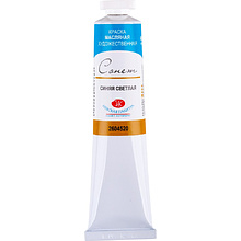 Краски масляные "Сонет", 520 синяя светлая, 46 мл., туба