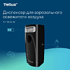 Диспенсер Tellus для аэрозольного освежителя воздуха, электронный, черный, AF1 - 11