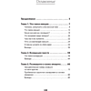 Книга "Не верь всему, что чувствуешь. Как тревога и депрессия заставляют нас поверить тому, чего нет (#экопокет)", Роберт Лихи - 2