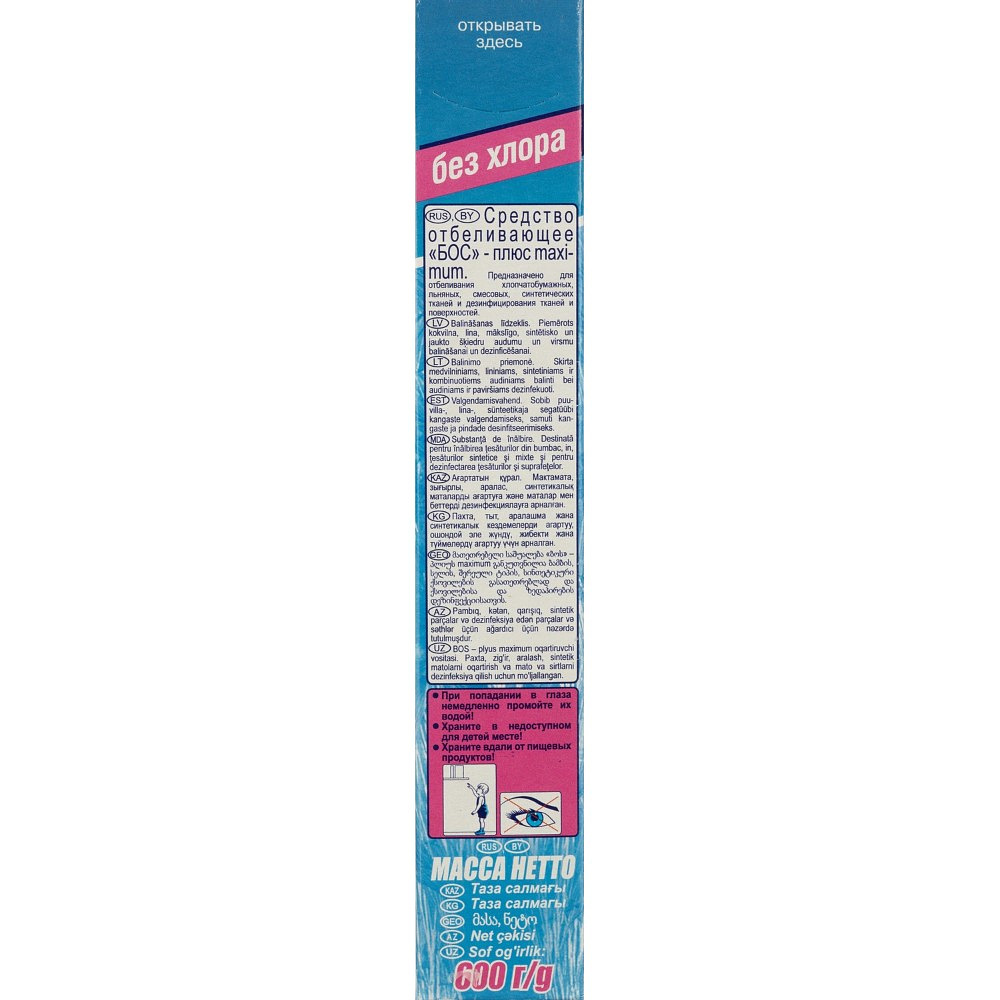Отбеливатель БОС "Плюс maximum", порошок, 600 г - 4