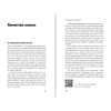 Книга "Пока мне не исполнилось 30: Что важно понять и сделать уже сейчас", Эллина Дейли - 9