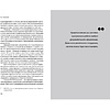 Книга "Путь руководителя. Базовые технологии повседневного управления", Дмитрий Виташов - 4
