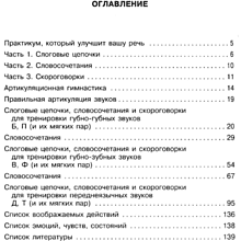 Книга "Говорите, говорите. Практикум, который улучшит вашу речь", Наталья Катэрлин