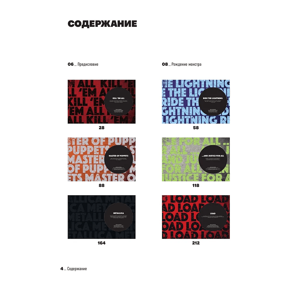 Книга "Metallica. Эксклюзивное издание. Архивные фотографии, истории всех песен, неизданное", Клэр Бенуа - 6