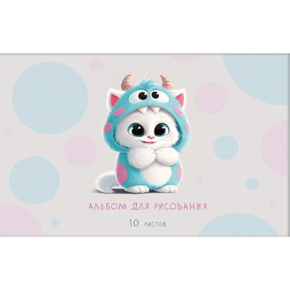 Альбом для рисования "Cute Kitty", A4, 10 листов