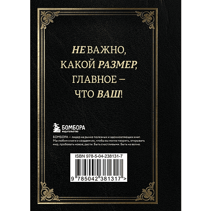 Книга "Маленькая книга пацанской мудрости Джейсона Стетхэма" - 2