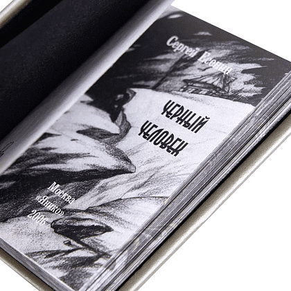 Книга-мини "Черный человек", Сергей Есенин, 54х75 мм, ассорти - 4