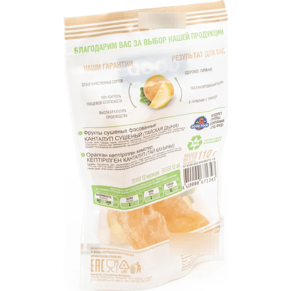 Сухофрукты "Good Food", 110 г, дыня тайская - 4