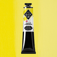 Краски акриловые "Мастер-класс",  203 кадмий лимонный, 46мл., туба