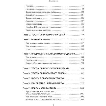 Книга "Копирайтинг. Простые рецепты продающих текстов", Тимур Асланов - 3
