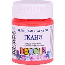 Краска акриловая по ткани "Декола", 355 коралловая, 50 мл., банка