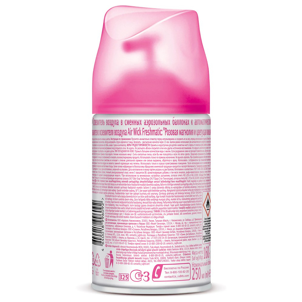 Освежитель воздуха Air Wick FreshMatic, сменные аэрозольные баллоны, розовая магнолия и цветущая вишня, 250 мл - 2