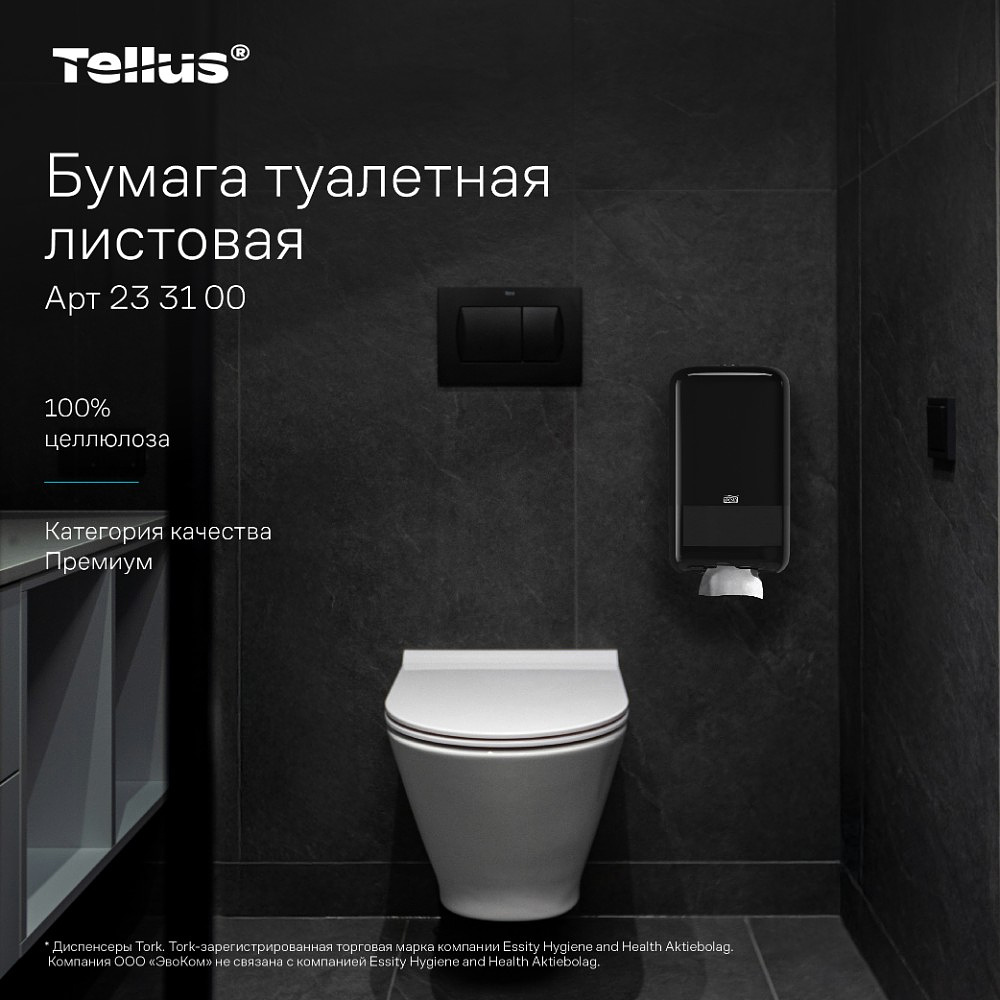 Бумага туалетная Tellus Премиум TР3, листовая, 200 листов, 2 слоя - 5