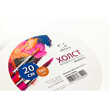 Холст на картоне круглый "Малевичъ", 20 см, хлопок, 380 г/м2, мелкое зерно