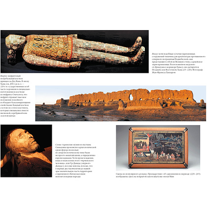 Книга "Полная история Китая", Кей Дж. - 8