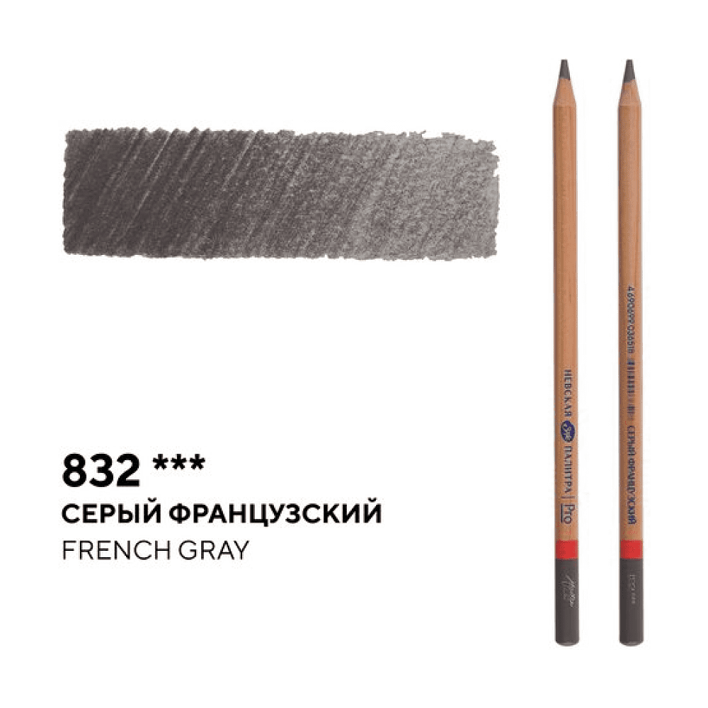 Карандаш цветной "Мастер-класс", 832, серый французский - 2
