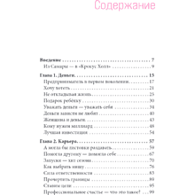 Книга "А вы точно продюсер? Как спродюсировать свою жизнь и получить все, что хочешь", Настя Pixy