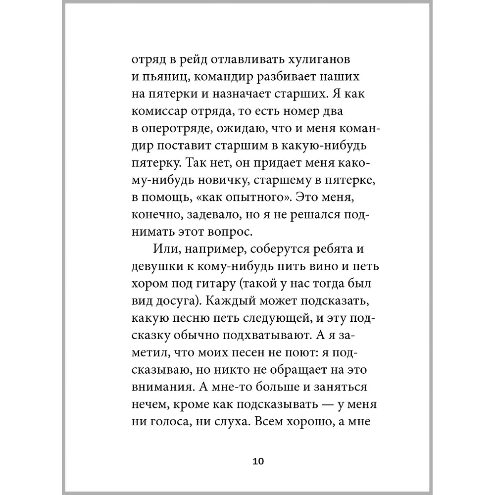 Книга "Технология лидерства", Владимир Тарасов - 7