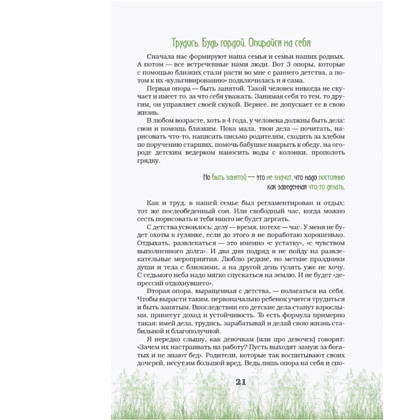 Книга "За кружкой какао. Неизбежно счастливы. Вкус к жизни: обрести и приумножить", Таня Танк - 6