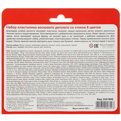 Пластилин 6 цветов набор "Цветик" восковой - 3