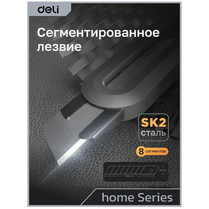 Набор ножей строительных Deli HS EHT4003, 3 шт (ножи 9мм/18мм/трапеция), Soft Touch, черный - 12