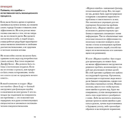 Блокнот-планнер "Мои принципы" (красный), Рэй Далио - 4