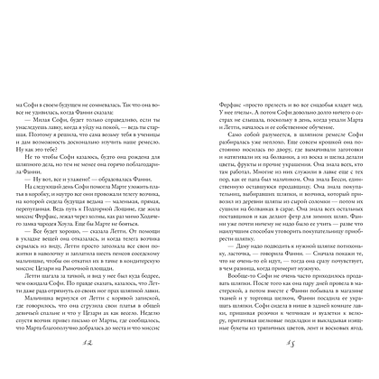 Книга "Ходячий замок (подарочное издание)", Диана Уинн Джонс - 6