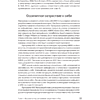 Книга "Самосострадание. Шаг за шагом", Кристин Нефф, Кристофер Гермер - 9