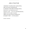 Книга "Моменты счастья в искусстве. Воспевание жизни" - 6
