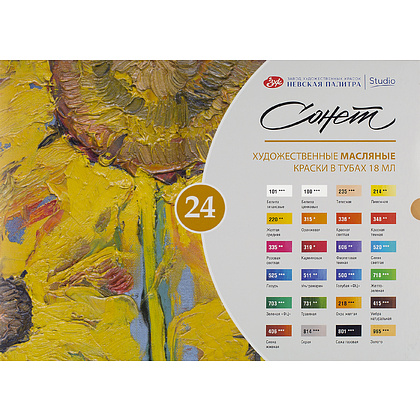 Краски масляные "Сонет", набор 24 цвета, 18 мл, тубы