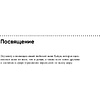 Книга "Непревзойденные. Семь принципов менеджмента, которые выведут компанию на запредельно высокий уровень", Джош Берсин - 6