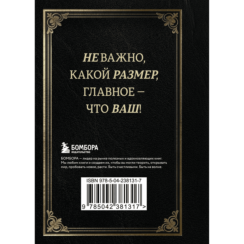 Книга "Маленькая книга пацанской мудрости Джейсона Стетхэма" - 2