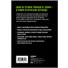 Книга "Дар психотерапии", Ирвин Ялом - 7