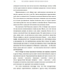Книга "Стратегия голубого океана. Как найти или создать рынок, свободный от других игроков", Ким Ч., Моборн Р. - 7