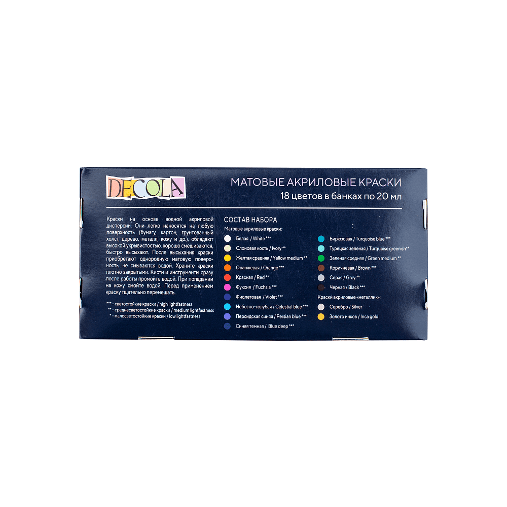 Краска акриловая матовая "Декола", набор 18 цветов, 20 мл, банки - 8