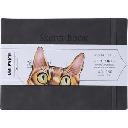 Скетчбук для графики "GrafArt white", 40 листов, А6, 160 г/м2, горизонтальный, серый