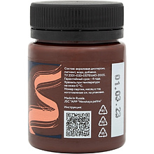 Краска акриловая по ткани "Декола", 446 горький шоколад, 50 мл., банка