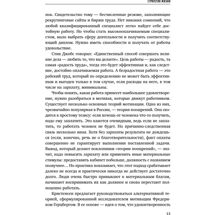 Книга "35 книг успешного руководителя", Станислав Логунов - 16