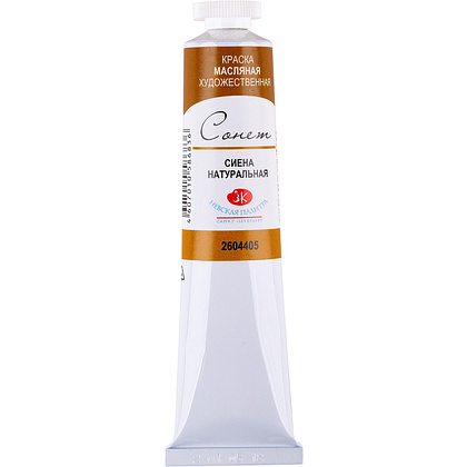Краски масляные "Сонет", 405 сиена натуральная, 46 мл., туба