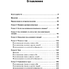 Книга "Психология эмоций. Я знаю, что ты чувствуешь", Пол Экман - 2